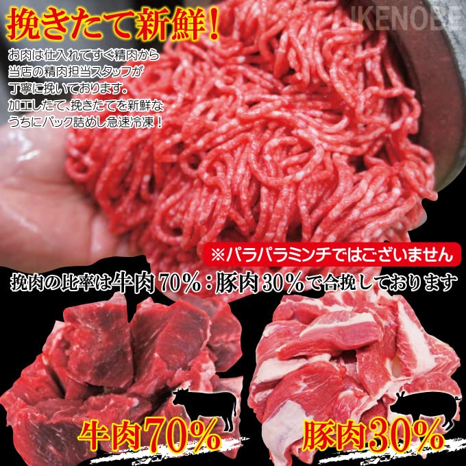 Amazon.co.jp: 国産原料肉使用あいびきミンチ肉500g冷凍 牛70％豚30